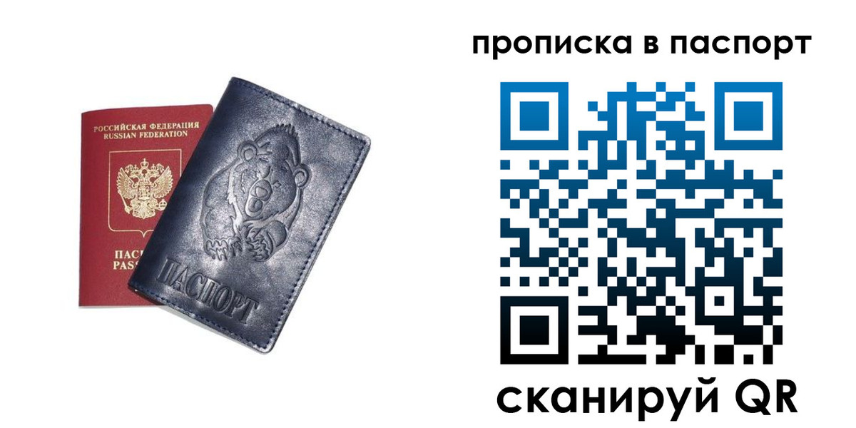 временная регистрация госуслуги в Плавске
