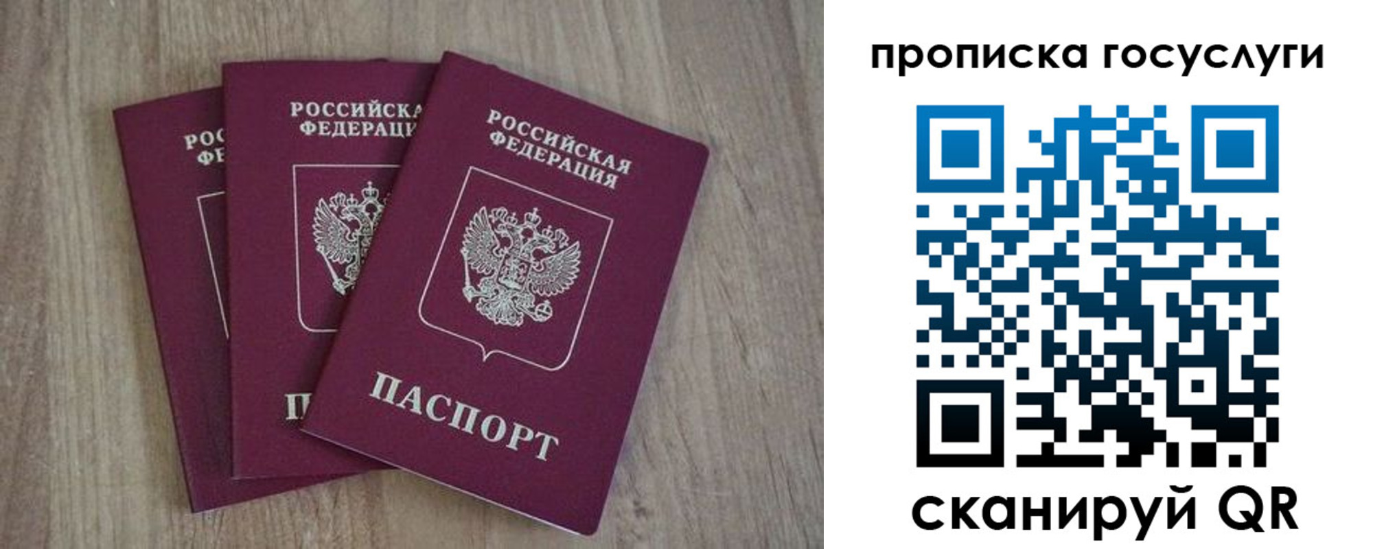 временная регистрация законно в Плавске