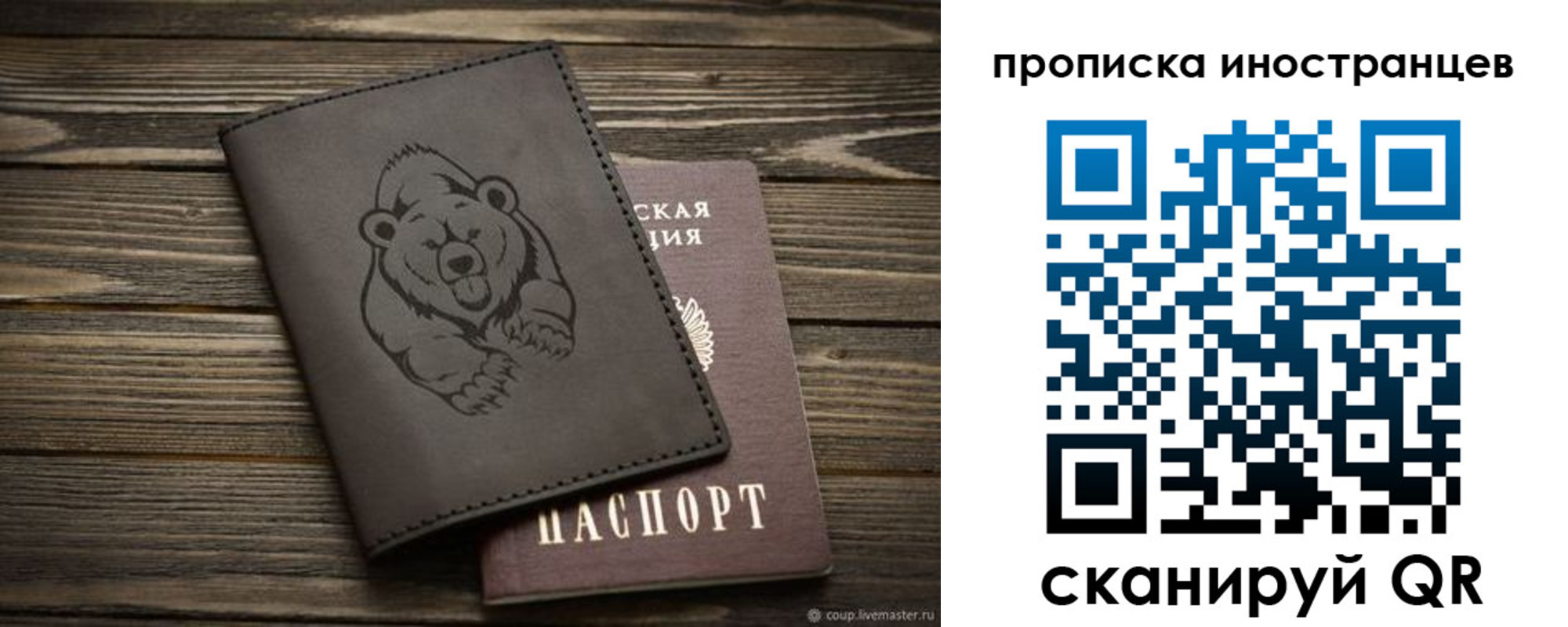 прописка ребенка в Плавске
