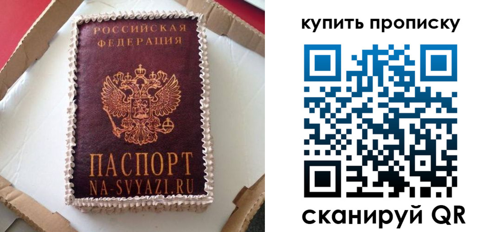 прописка штамп в Плавске