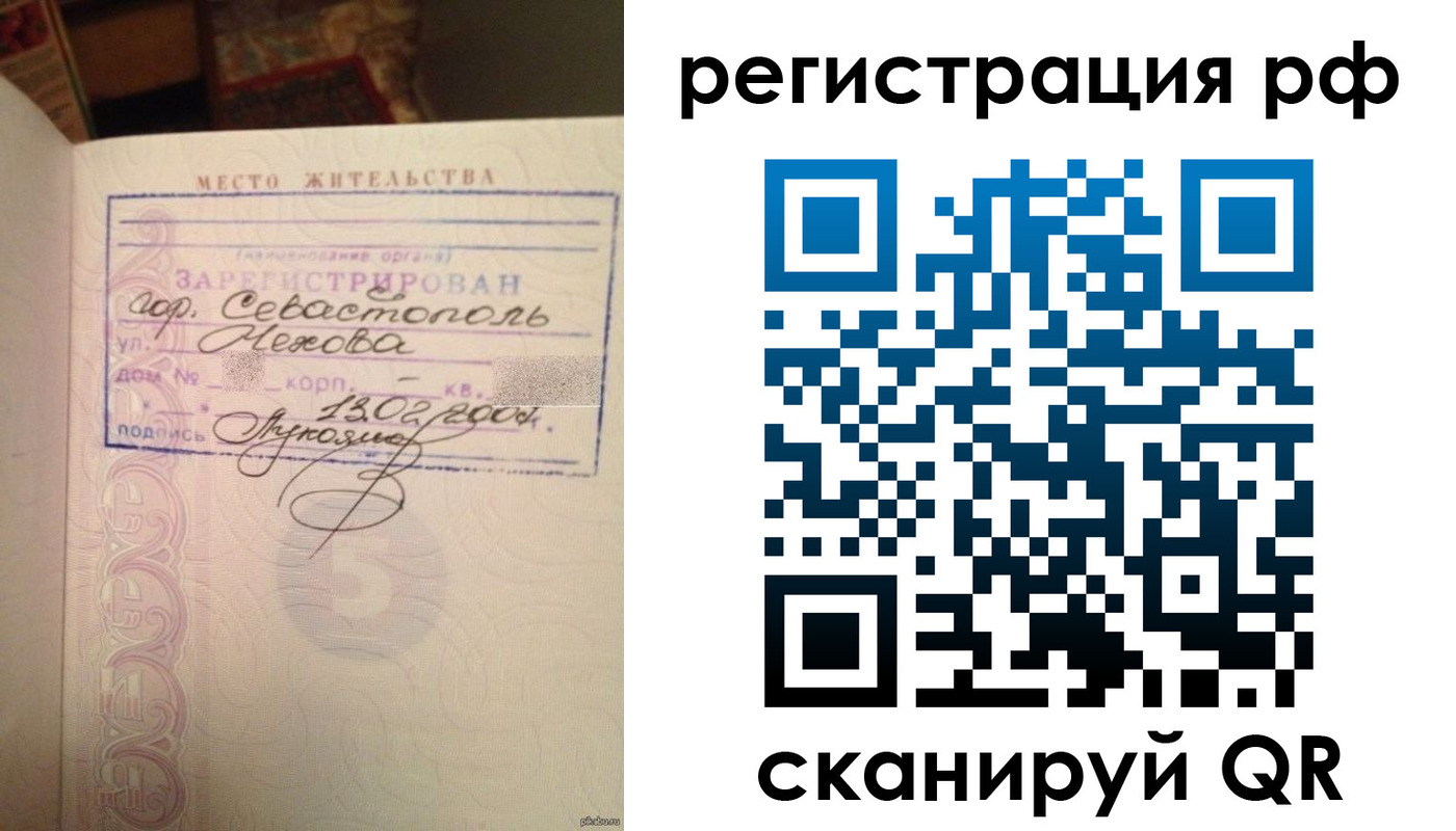 прописка в Плавске