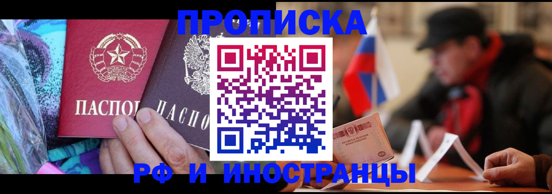 регистрация в Плавске