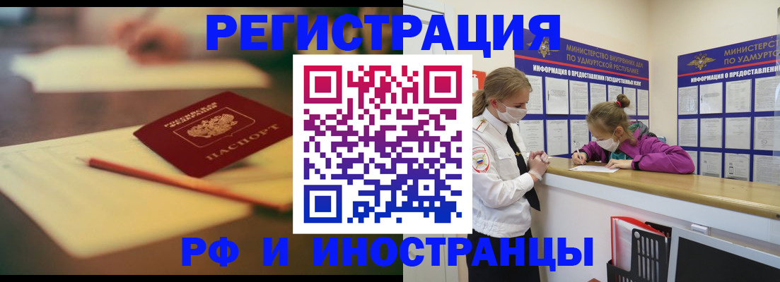 временная регистрация недорого в Плавске