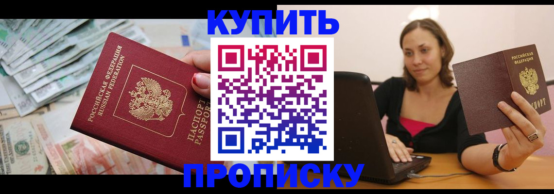 временная регистрация недорого в Плавске