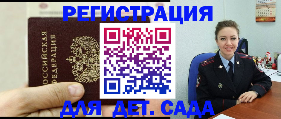 временная регистрация гарантия в Плавске