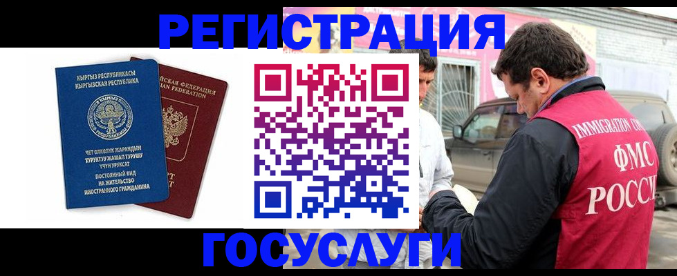 временная регистрация купить в Плавске