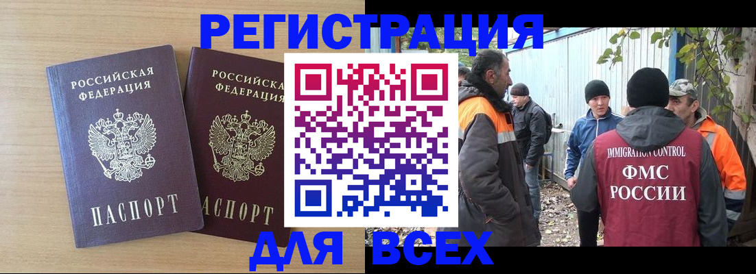 прописка гарантия в Плавске